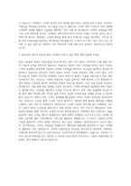 미용사 헤어디자이너 자기소개서 (1)-3