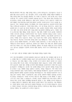 대상_식품BU_경영관리 자기소개서-2