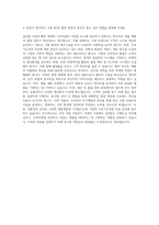 대상_식품BU_경영관리 자기소개서-3