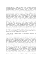 한국외국어대학교_국제사회교육원 기업연수 담당 자기소개서-2