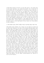 한국외국어대학교_국제사회교육원 기업연수 담당 자기소개서-3