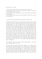미용사 헤어디자이너 자기소개서-1