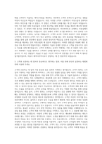 미용사 헤어디자이너 자기소개서-2