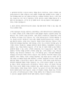 미용사 헤어디자이너 자기소개서-3