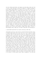 한국외국어대학교_국제학사 GlobeeDorm(회계) 자기소개서-2