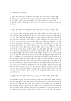 OCI 생산정비팀 자기소개서 (2)-1