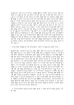 OCI 생산정비팀 자기소개서 (2)-2