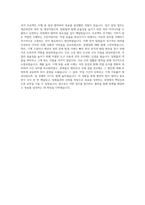 OCI 생산정비팀 자기소개서 (2)-3