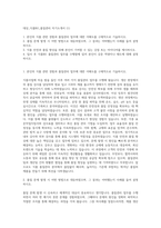 대상_식품BU_품질관리 자기소개서 (1)-1