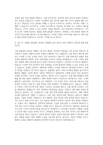 대상_식품BU_품질관리 자기소개서 (1)-3
