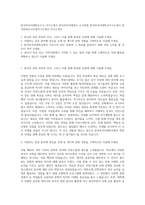한국외국어대학교수시 자기소개서  한국외국어대학교 수시전형  한국외국어대학교자기소개서  한국외대수시모집자기소개서 자기소개서-1