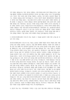 한국외국어대학교수시 자기소개서  한국외국어대학교 수시전형  한국외국어대학교자기소개서  한국외대수시모집자기소개서 자기소개서-2