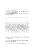 한국외국어대학교수시 자기소개서한국외국어대학교 수시전형한국외국어대학교자기소개서한국외대수시모집자기소개서한국외대자기소개서 자기소개서-1