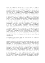 한국외국어대학교수시 자기소개서한국외국어대학교 수시전형한국외국어대학교자기소개서한국외대수시모집자기소개서한국외대자기소개서 자기소개서-2