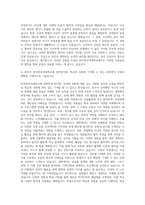한국외국어대학교수시 자기소개서한국외국어대학교 수시전형한국외국어대학교자기소개서한국외대수시모집자기소개서한국외대자기소개서 자기소개서-3