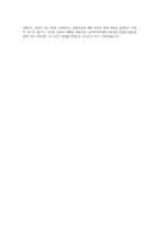 한국외국어대학교수시 자기소개서한국외국어대학교 수시전형한국외국어대학교자기소개서한국외대수시모집자기소개서한국외대자기소개서 자기소개서-4