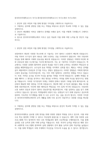 한국외국어대학교수시 자기소개서한국외국어대학교수시 자기소개서 자기소개서-1