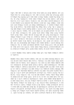 한국외국어대학교수시 자기소개서한국외국어대학교수시 자기소개서 자기소개서-2