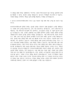 한국외국어대학교수시 자기소개서한국외국어대학교수시 자기소개서 자기소개서-3