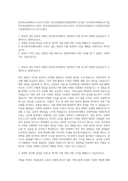 한국외국어대학교수시자기소개서  한국외대입학사정관전형자기소개서  한국외국어대학교수시입학사정관전형자기소개서  한국외대경영학과수시자기소개서  한국외국어대학교수시경영학과입학사정관전형자소서 자기소개서-1