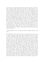 한국외국어대학교수시자기소개서  한국외대입학사정관전형자기소개서  한국외국어대학교수시입학사정관전형자기소개서  한국외대경영학과수시자기소개서  한국외국어대학교수시경영학과입학사정관전형자소서 자기소개서-2