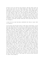 한국외국어대학교수시자기소개서  한국외대입학사정관전형자기소개서  한국외국어대학교수시입학사정관전형자기소개서  한국외대경영학과수시자기소개서  한국외국어대학교수시경영학과입학사정관전형자소서 자기소개서-3