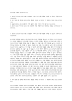교보증권 기획직 자기소개서 (1)-1