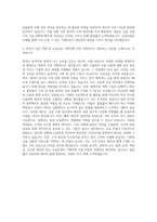 교보증권 기획직 자기소개서 (1)-3