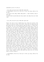 성빈센트병원 신규간호사 자기소개서 (4)-1