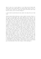 성빈센트병원 신규간호사 자기소개서 (4)-3