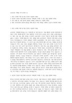교보증권 기획팀 자기소개서 (1)-1