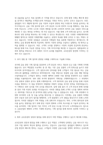 교보증권 기획팀 자기소개서 (1)-2