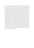 교보증권 기획팀 자기소개서 (1)-3