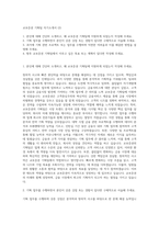 교보증권 기획팀 자기소개서 (2)-1