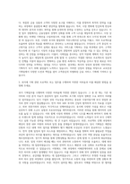 교보증권 기획팀 자기소개서 (2)-2