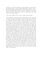 교보증권 기획팀 자기소개서 (2)-3