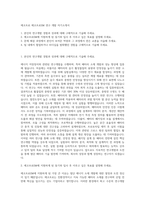 에코프로 에코프로EM 연구 개발 자기소개서-1