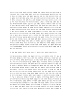 에코프로 에코프로EM 연구 개발 자기소개서-2