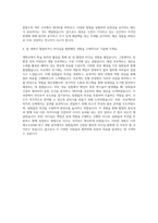 에코프로 에코프로EM 연구 개발 자기소개서-3