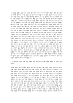일진그룹 생산관리직 자기소개서-2