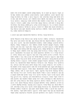 일진그룹 생산관리직 자기소개서-3