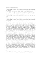 현대모비스 원가 손익관리 자기소개서-1