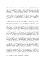미원상사 공장관리 자기소개서 (3)-2