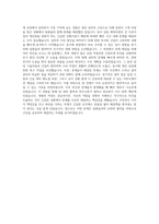 미원상사 공장관리 자기소개서 (3)-3