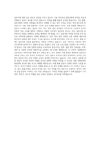 한국외대 일본언어문화학부 자기소개서 (1)-3