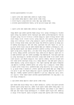 한국외대 일본언어문화학부 자기소개서-1