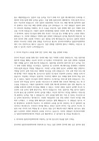 한국외대 일본언어문화학부 자기소개서-2