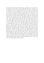 한국외대 일본언어문화학부 자기소개서-3