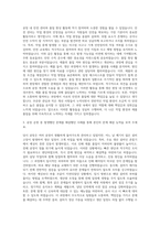 미원상사 공장관리 자기소개서 (7)-2