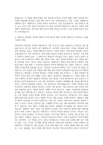 미원상사 공장관리 자기소개서 (7)-3